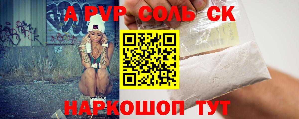 Альфа ПВП VHQ  Вход с VPN  APVP  Янаул  А ПВП Crystall 