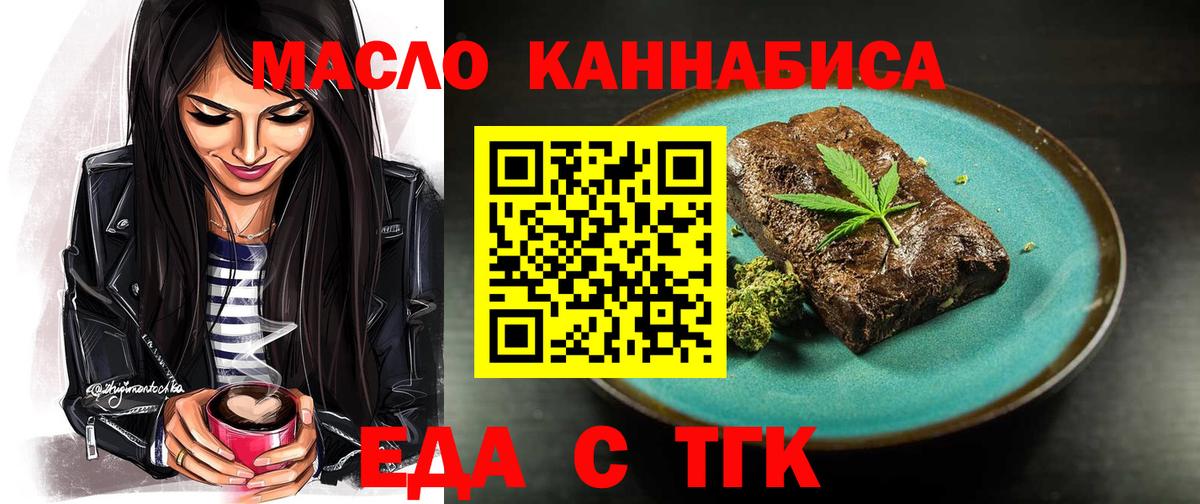 Cannafood конопля  Вход с VPN  Янаул 