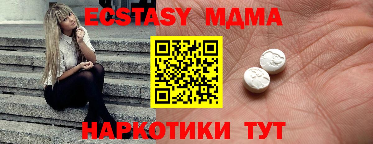 Янаул  ОМГ ОМГ ССЫЛКА  Вход с VPN  купить наркотики сайты  Ecstasy 99%  Экстази 