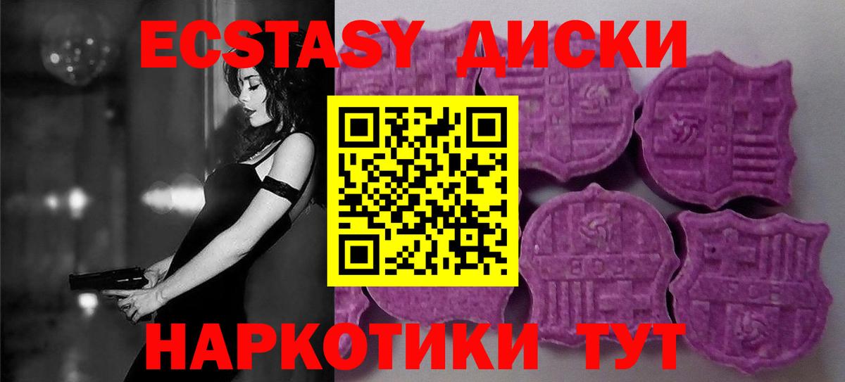 Экстази 280 MDMA Янаул