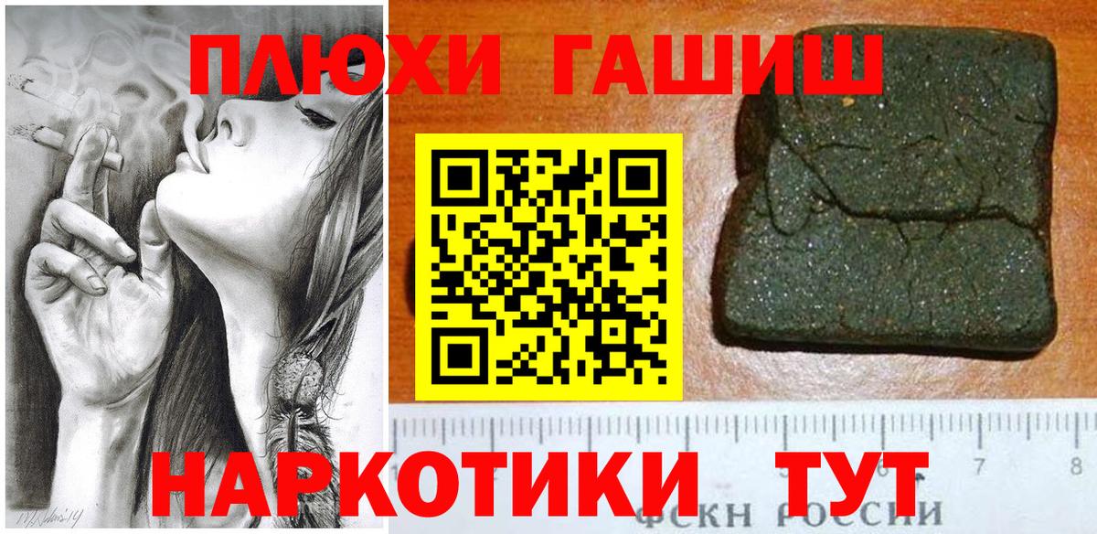 ГАШ ice o lator  Гашиш  Янаул  Вход с VPN  ГАШ Premium 