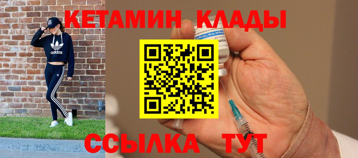 Янаул  Кетамин VHQ  КЕТАМИН ketamine  Вход с VPN 