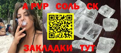 2c-b Чапаевск