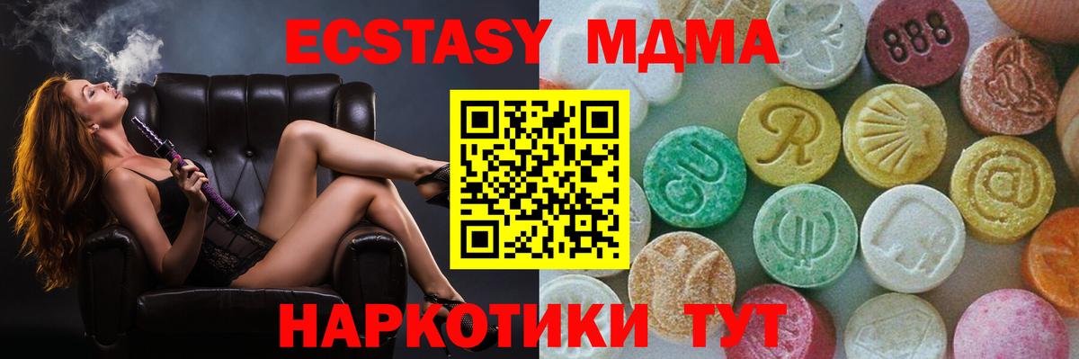 МДМА crystal  Вход с VPN  MDMA  Янаул  МДМА кристаллы 