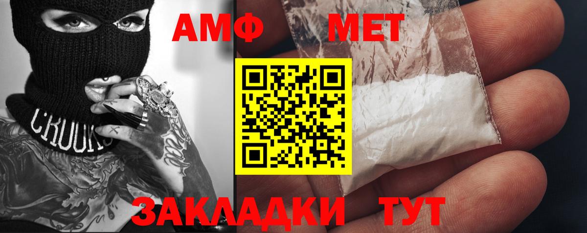 Янаул  Первитин кристалл  Вход с VPN  Первитин кристалл 