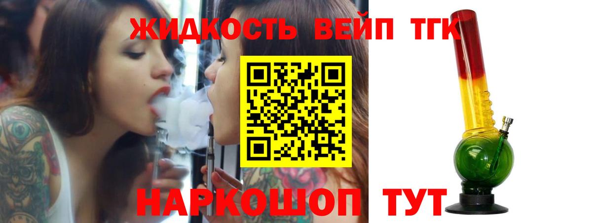 ТГК гашишное масло  Вход с VPN  Янаул 