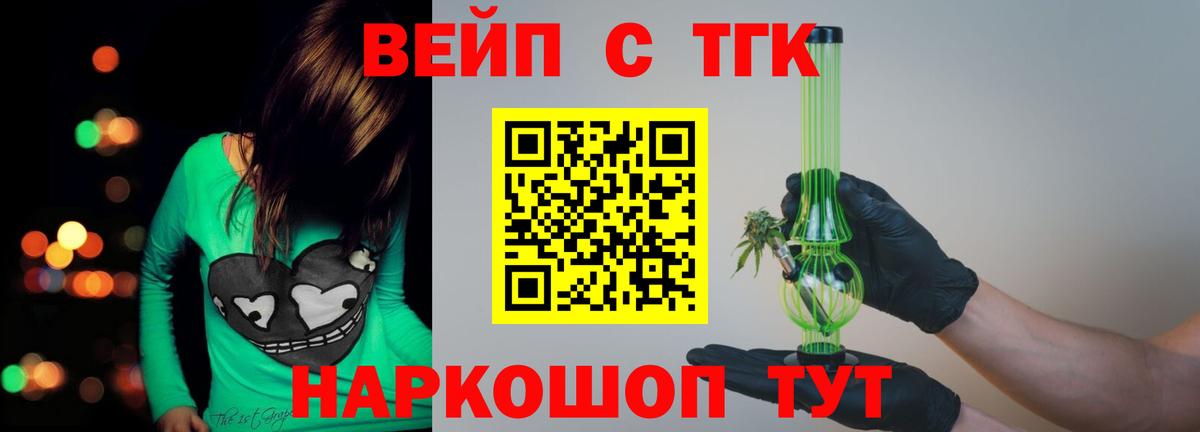 Дистиллят ТГК Wax Янаул